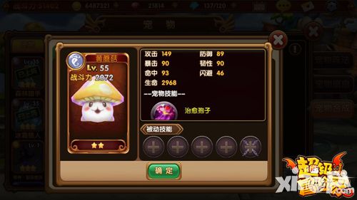 超级冒险家简介