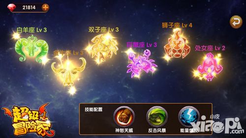 超级冒险家玩法