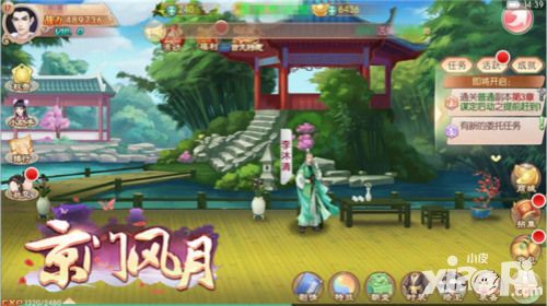 京门风月玩法
