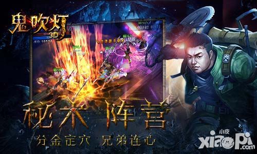 鬼吹灯3d玩法