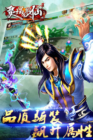 仙域至尊2