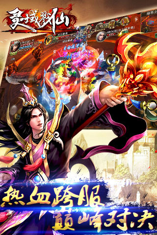 仙域至尊3