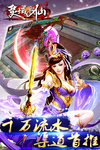仙域至尊4