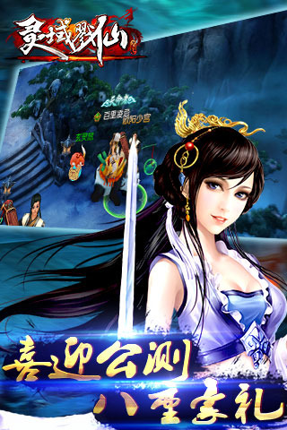 仙域至尊5