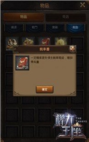 权力王座4
