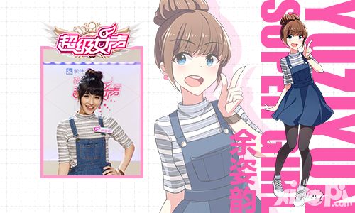超级女声简介