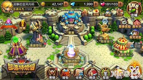 新游来袭 《部落特烦恼》抢先看