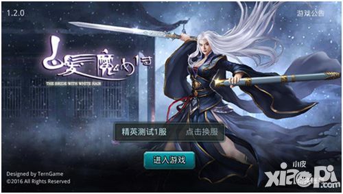 《白发魔女传》评测：经典武侠的风韵
