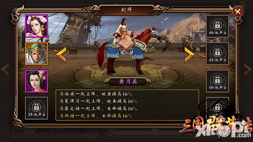三国群英传玩法