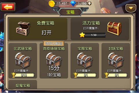 英雄冲突2