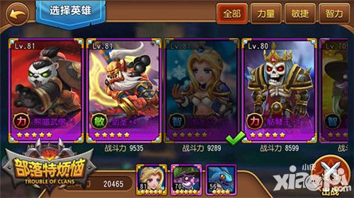 部落特烦恼玩法