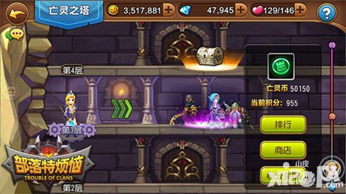 部落特烦恼介绍 