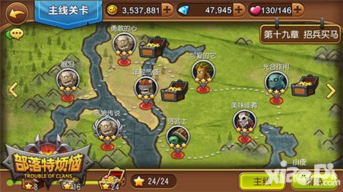 部落特烦恼玩法