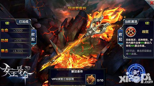 《女王号令》酷炫玩法揭秘 开启华丽冒险