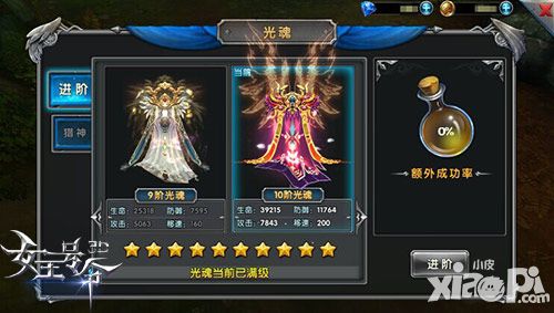 《女王号令》酷炫玩法揭秘 开启华丽冒险