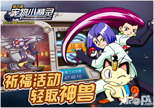 宠物小精灵攻略