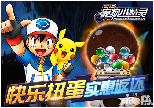 宠物小精灵攻略