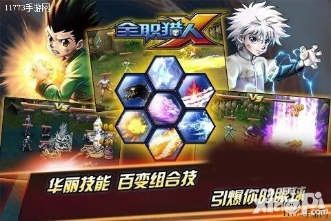 全职猎人x活动系统大揭秘