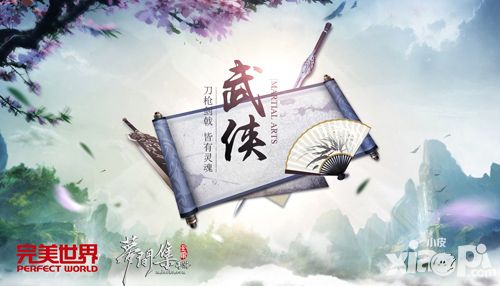 梦间集画面 