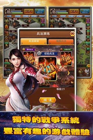 群雄风云1