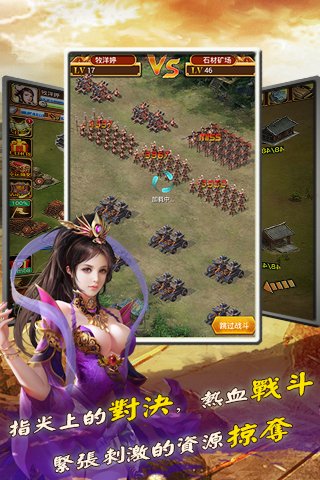 群雄风云5