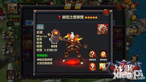 战歌人物