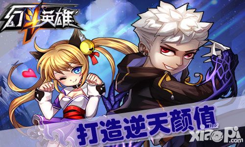 打造逆天颜值 《幻斗英雄》克劳德变身