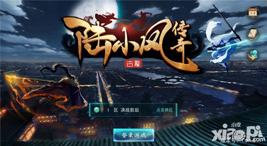 一周小皮热游报
