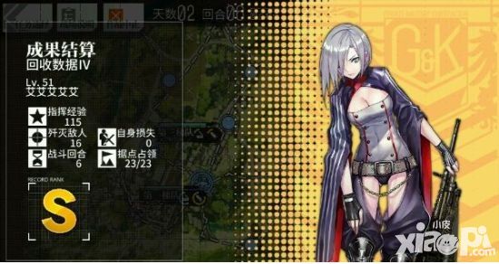 少女前线