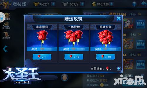 大圣王内容