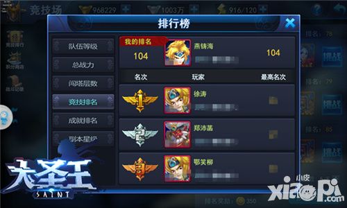 大圣王玩法