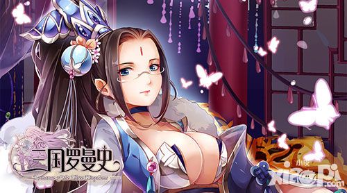 三国罗曼史任务