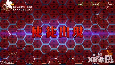 eva适格者玩法