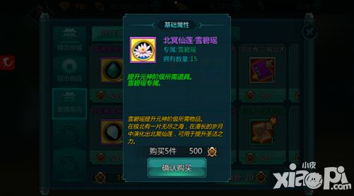 绝世武神内容