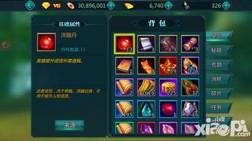 绝世武神玩法