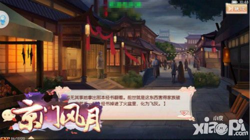 京门风月系统 
