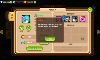 魔王与公主手游 