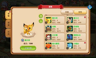 魔王与公主手游 