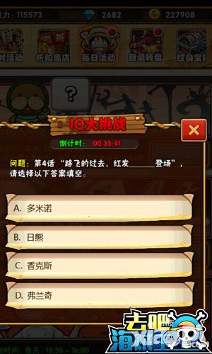 去吧海贼王内容