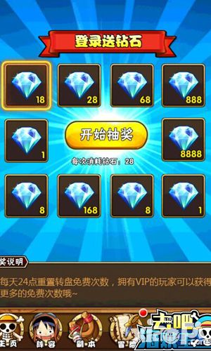 去吧海贼王内容