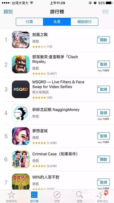 剑与魔法手游