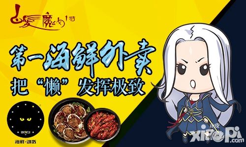白发魔女传合作 