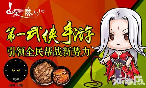 白发魔女传手游 