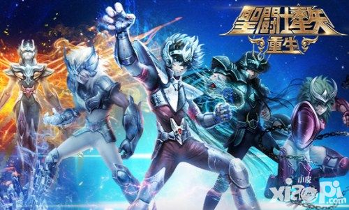 圣斗士星矢重生手游 