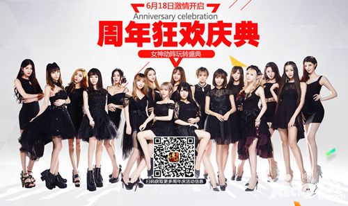 斗鱼第一人气女团入驻 《传世挂机》周年庆典开启