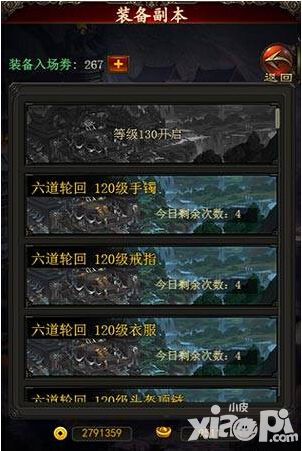 《传奇世界h5》装备副本介绍 装备副本怎么打