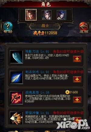《传奇世界h5》战士技能介绍  战士怎么玩