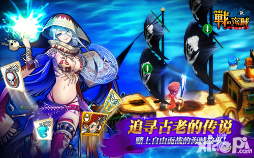 战之海贼介绍 