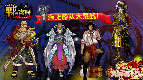 战之海贼手游