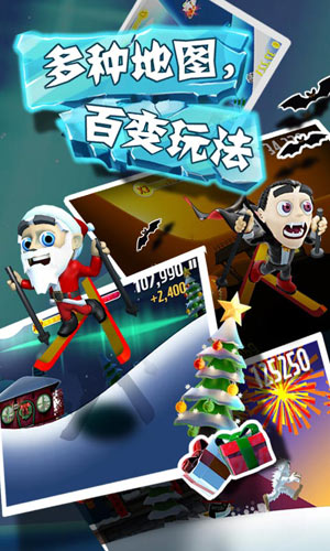 滑雪大冒险2016版4